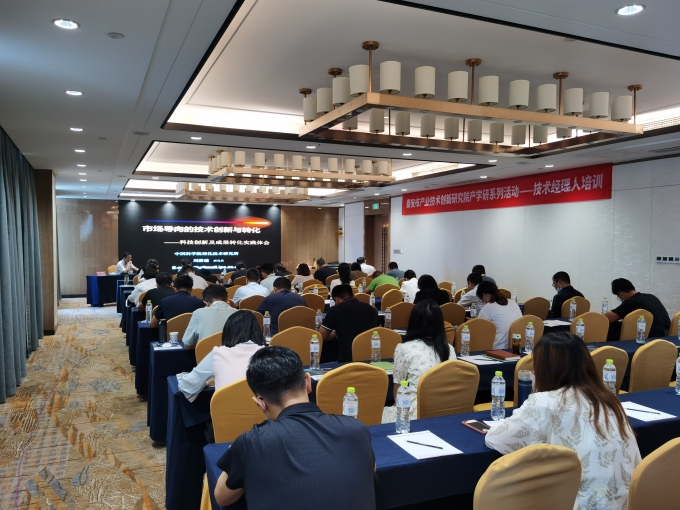 技术经理人培训活动在泰安成功举办